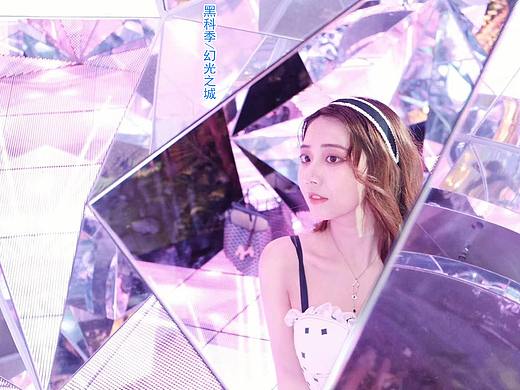 星光璀璨的镜中世界《钻石隧道》