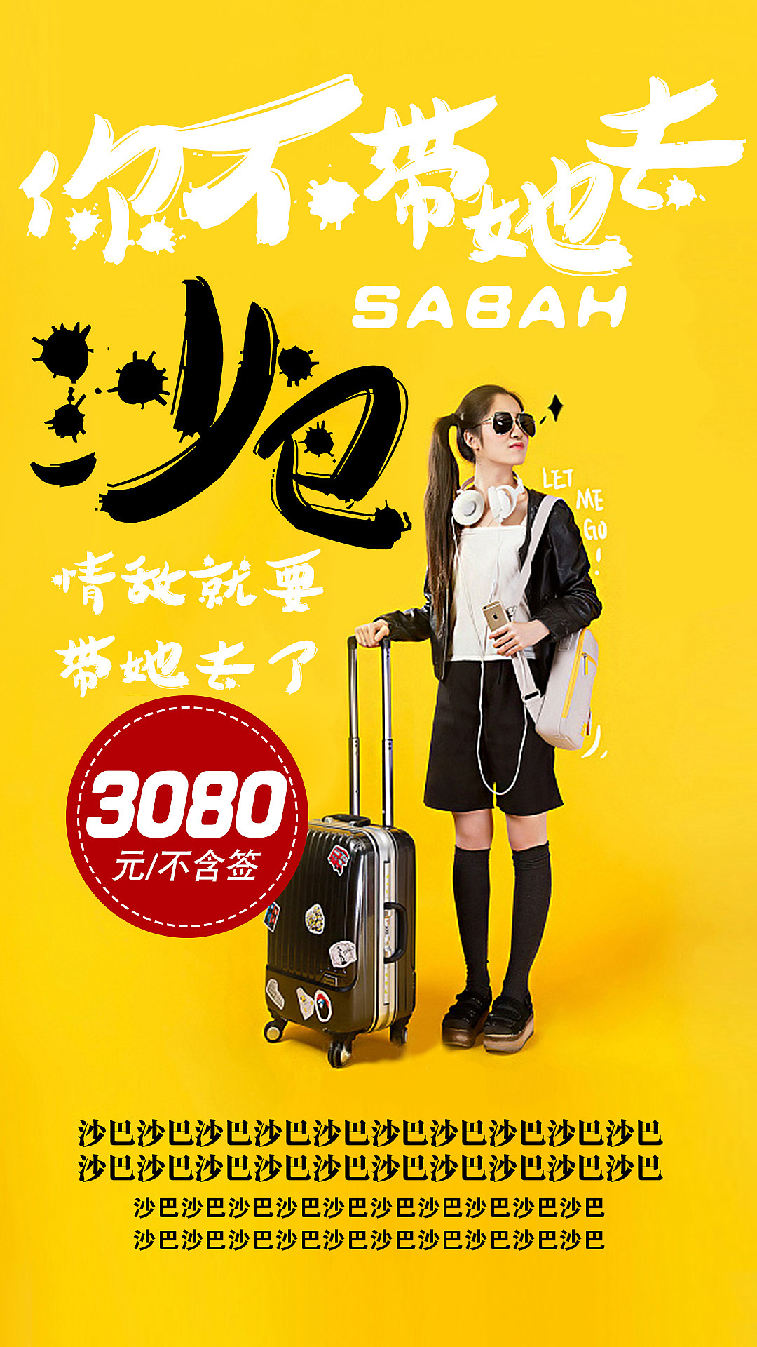 特价海报（图ZMTM1MjgwMDIw） - 海报 - 站酷设计师嘘小点声原创素材 - 站酷ZCOOL