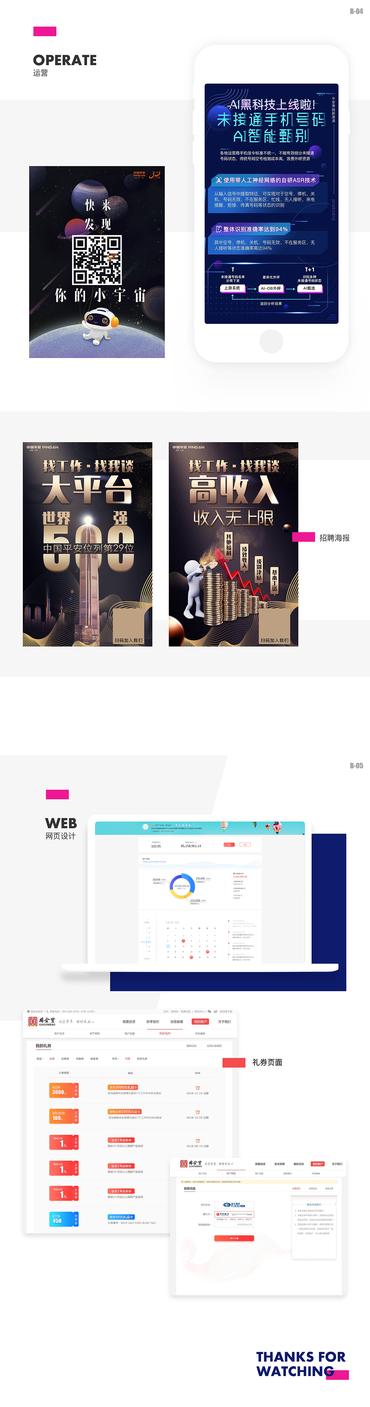 2019年作品集（图ZMTUyMjEyMjI4） - 其他UI - 站酷设计师YANNQII阿齐原创素材 - 站酷ZCOOL