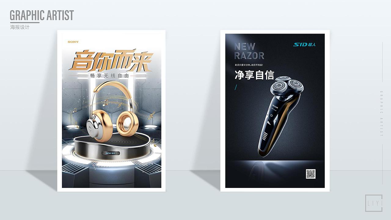 平面作品集（图ZMjI2Mzg3Nzg4） - 其他平面 - 站酷设计师小小李哥哥原创素材 - 站酷ZCOOL