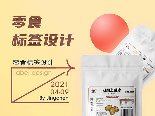 零食包装标签设计整理