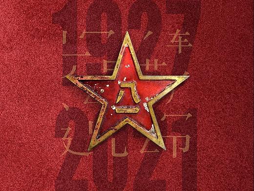 八一建军节-节气内容海报