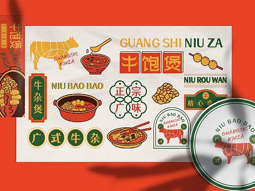 NIU BAO BAO 牛饱煲广式牛杂