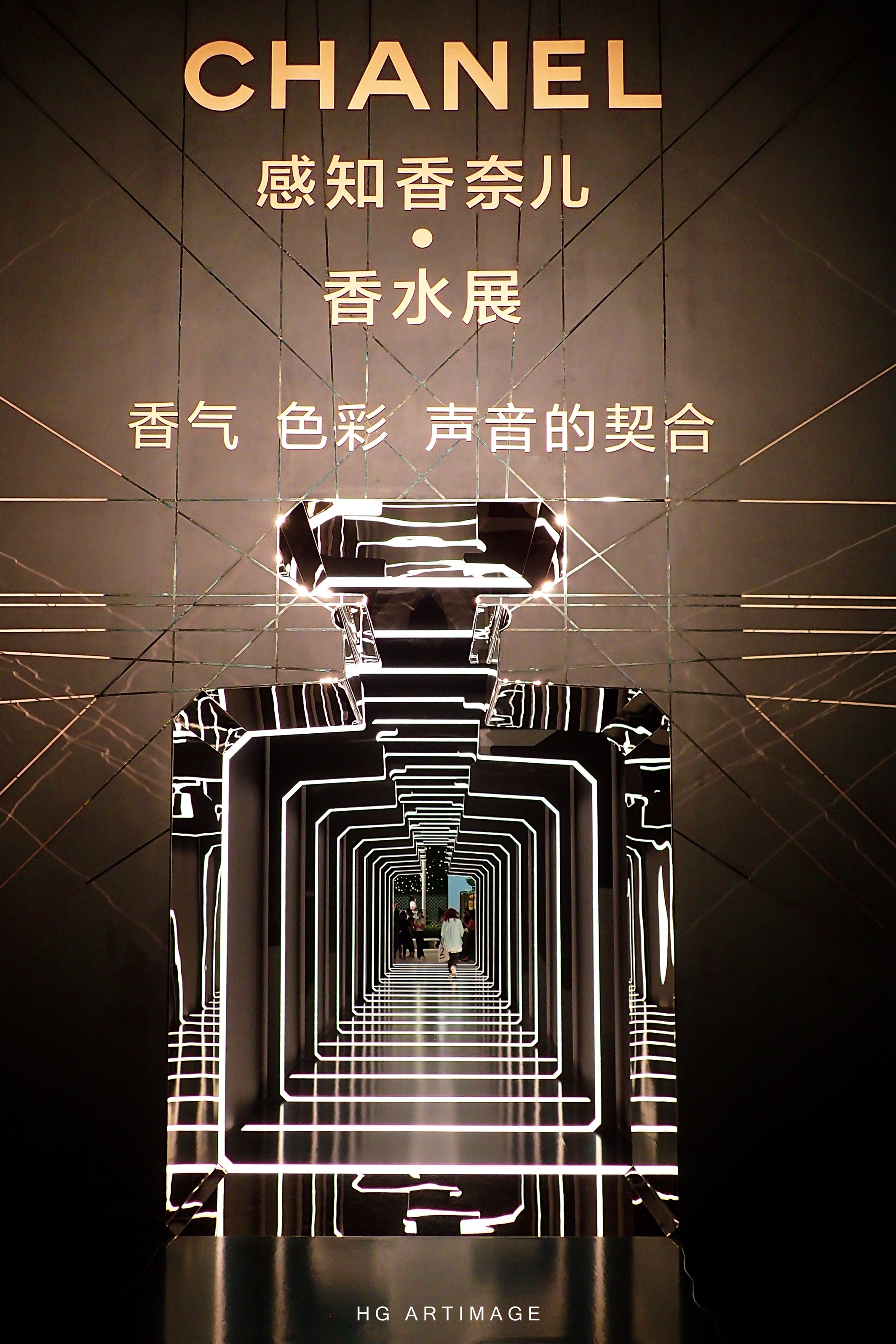 感知香奈儿香水展