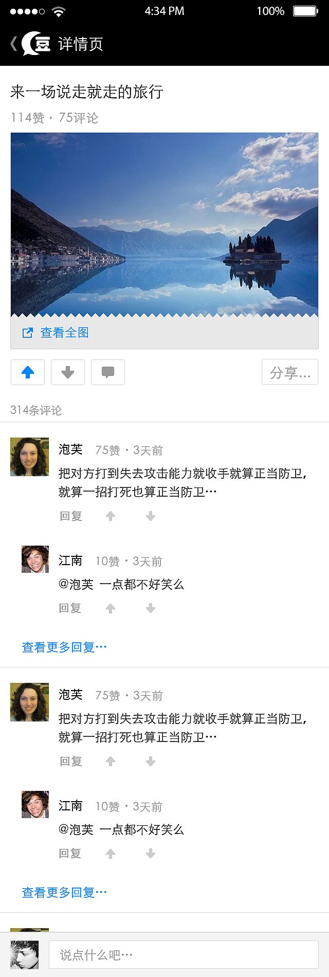 豆泥-内容详情