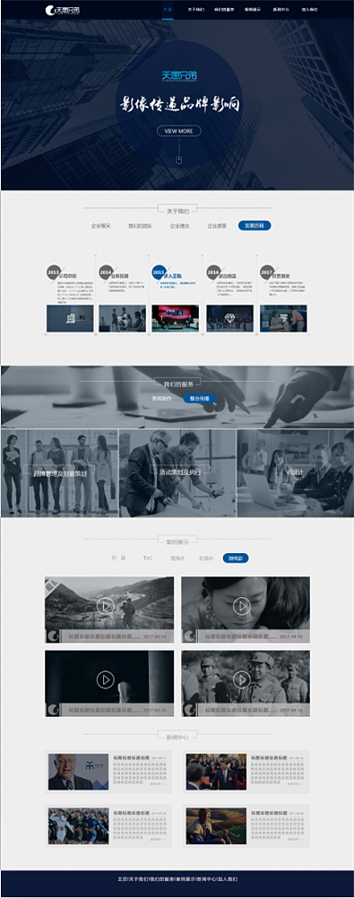 公司官网（图ZODA1MTQ1NDQ=） - 企业官网 - 站酷设计师蔺帅0442原创素材 - 站酷ZCOOL