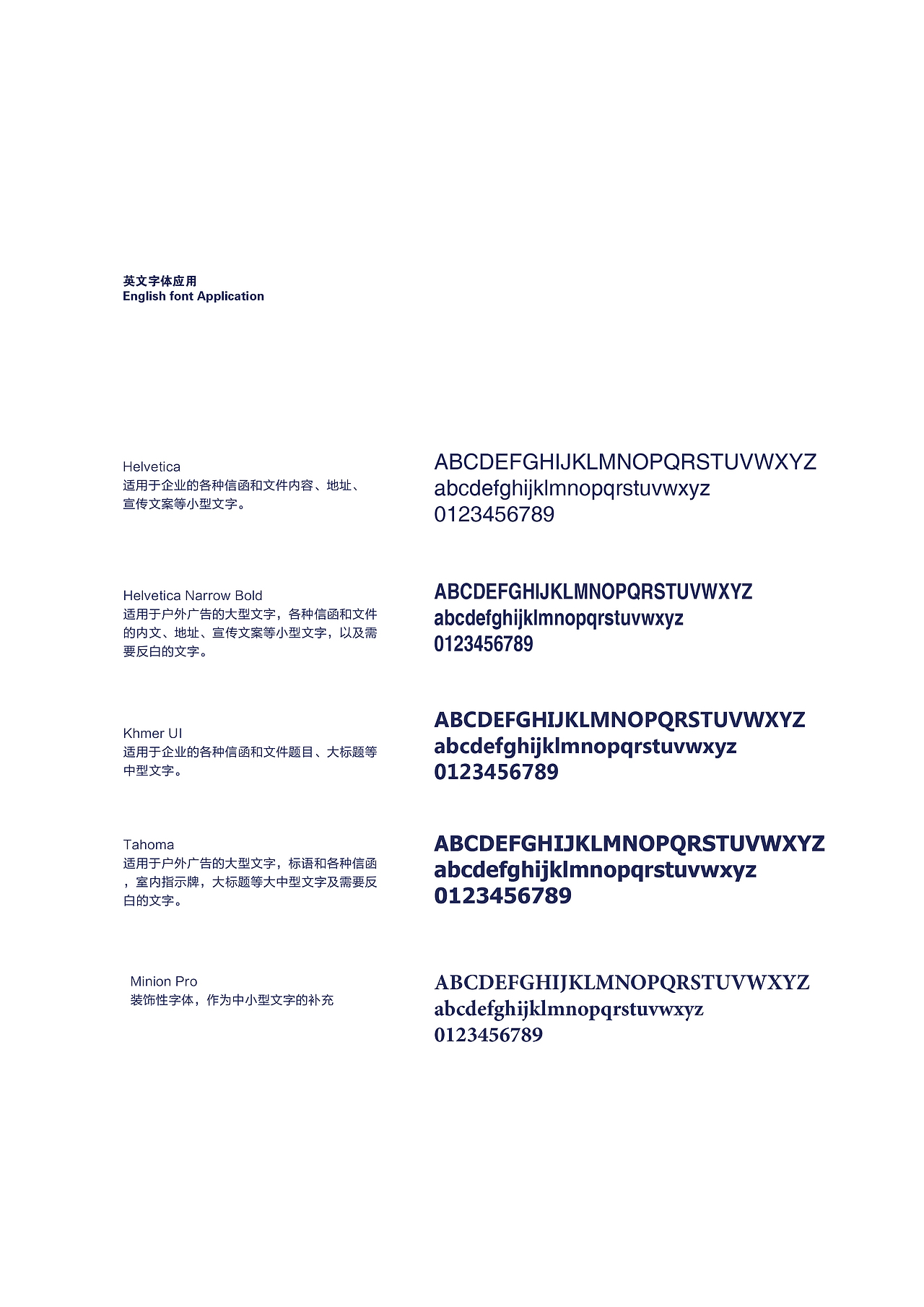 【郁真】香皂VI系统设计