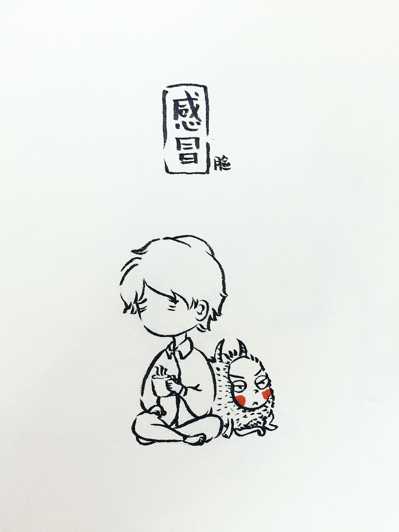 感冒的日常（图ZOTIxMzU3MDA=） - 创作习作 - 站酷设计师iamFACE原创素材 - 站酷ZCOOL