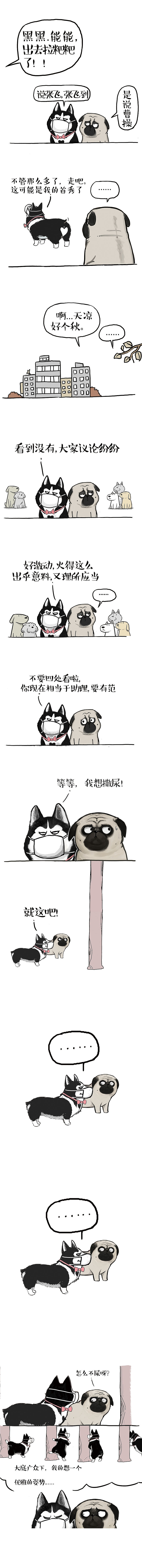 他来了他火了他过气了……（图ZMTgyNDI5NTA0） - 中/长篇漫画 - 站酷设计师吾皇的白茶原创素材 - 站酷ZCOOL