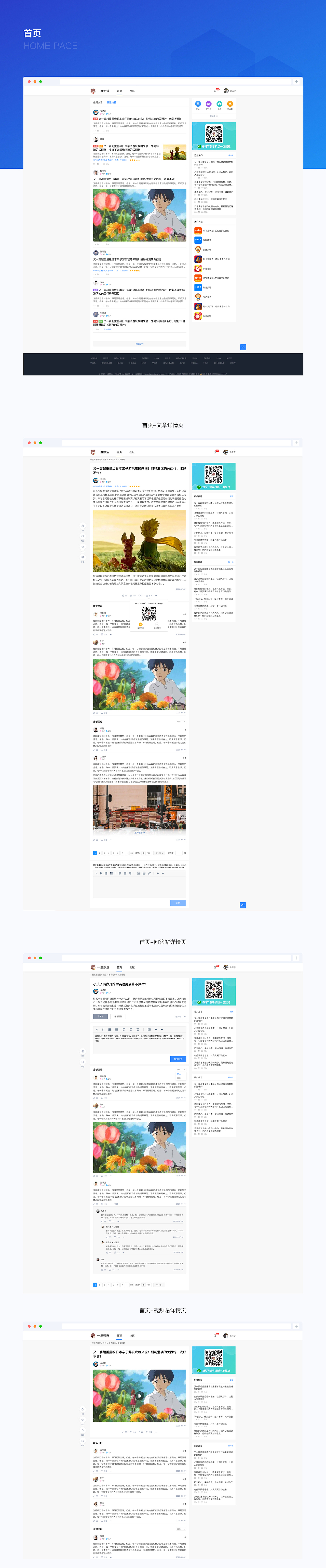 一度甄选网页版