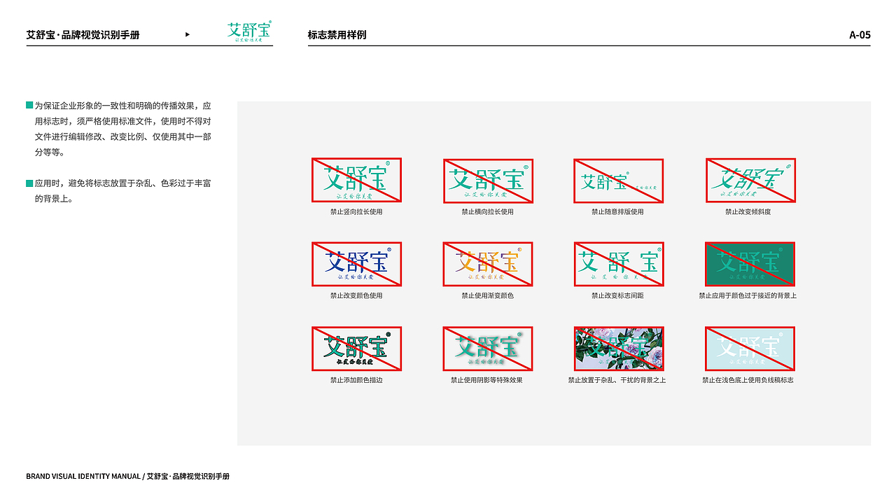 项目品牌升级（VI系统）（图ZMjkxOTY2NTg0） - 品牌 - 站酷设计师魚大楠原创素材 - 站酷ZCOOL