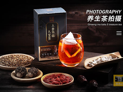 养生茶拍摄茶叶拍摄饮品拍摄