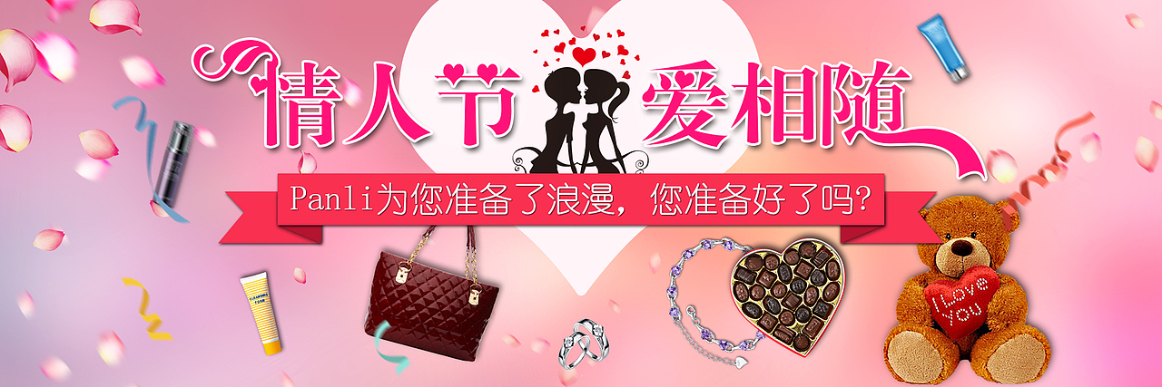 电商类相关banner与专题页