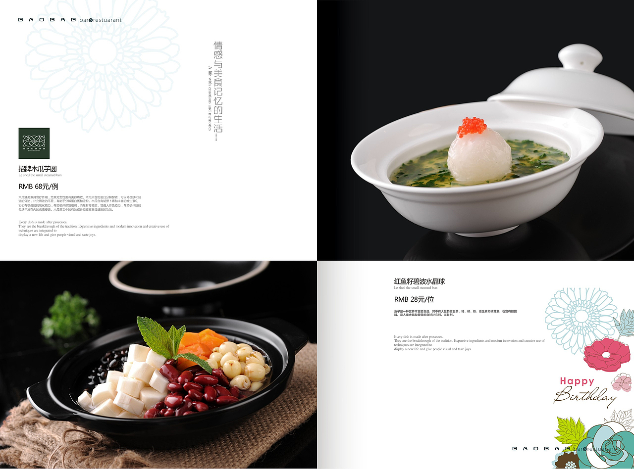贵阳菜谱设计厂家|推荐捷达菜谱设计厂家（图ZODIzMzYxODQ=） - 书籍/画册 - 站酷设计师捷达菜谱品牌设计原创素材 - 站酷ZCOOL