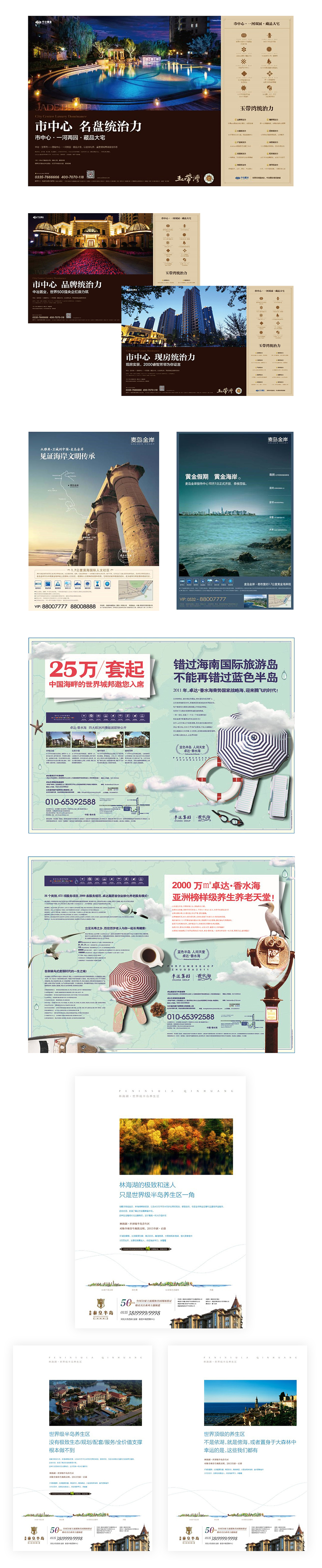 房地产广告（图ZOTgzNTU5NjQ=） - 海报 - 站酷设计师Christpeking原创素材 - 站酷ZCOOL