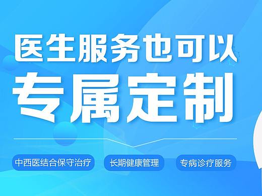 醫(yī)療banner（個(gè)人主頁(yè)-ZMjU5MDkzNjQ=） - 其他平面 - 站酷設(shè)計(jì)師塵埃落定前原創(chuàng)素材 - 站酷ZCOOL