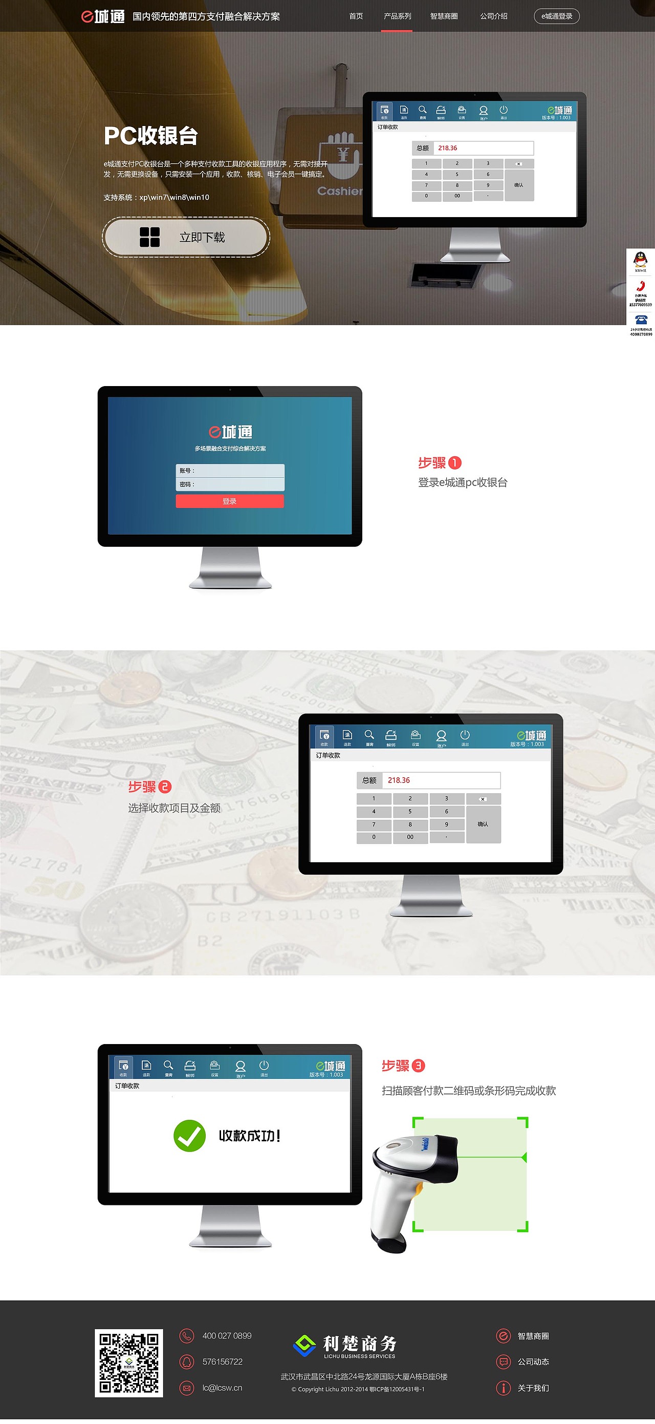 一个金融支付的网站