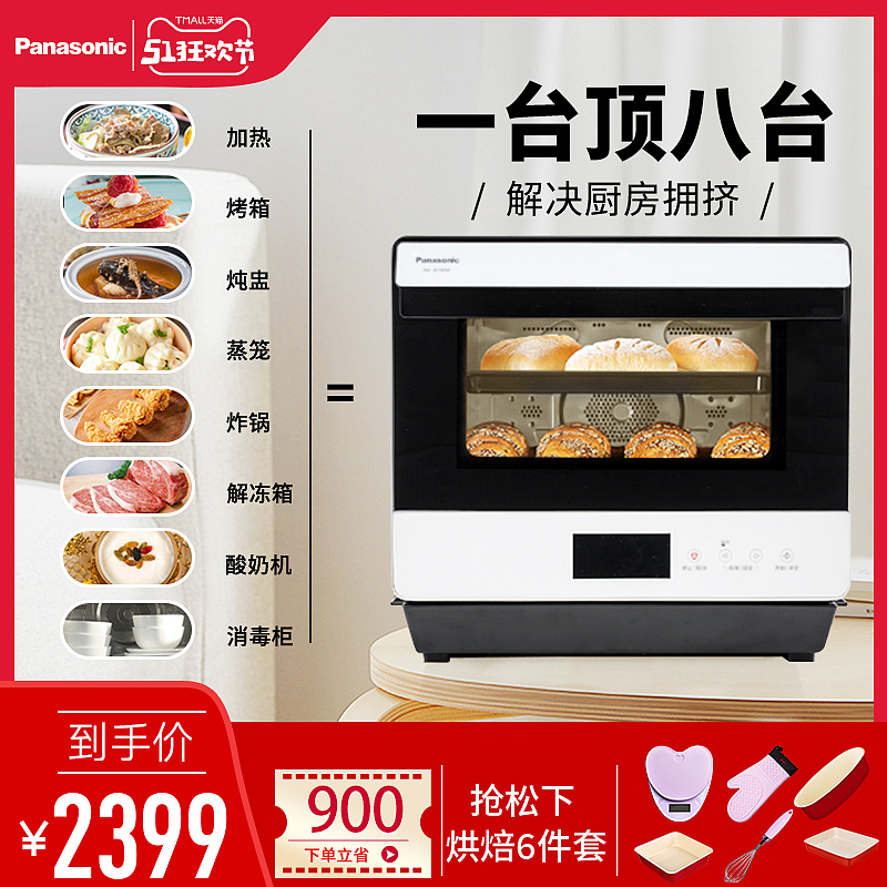 松下主图-五一活动