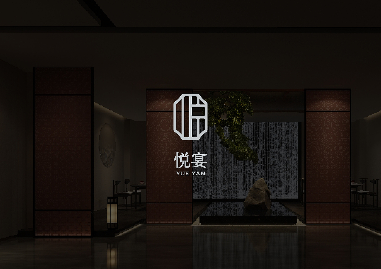悦宴YUEYAN中式餐饮品牌（图ZMjc1NDQ3ODEy） - 品牌 - 站酷设计师洛克潮创品牌设计原创素材 - 站酷ZCOOL