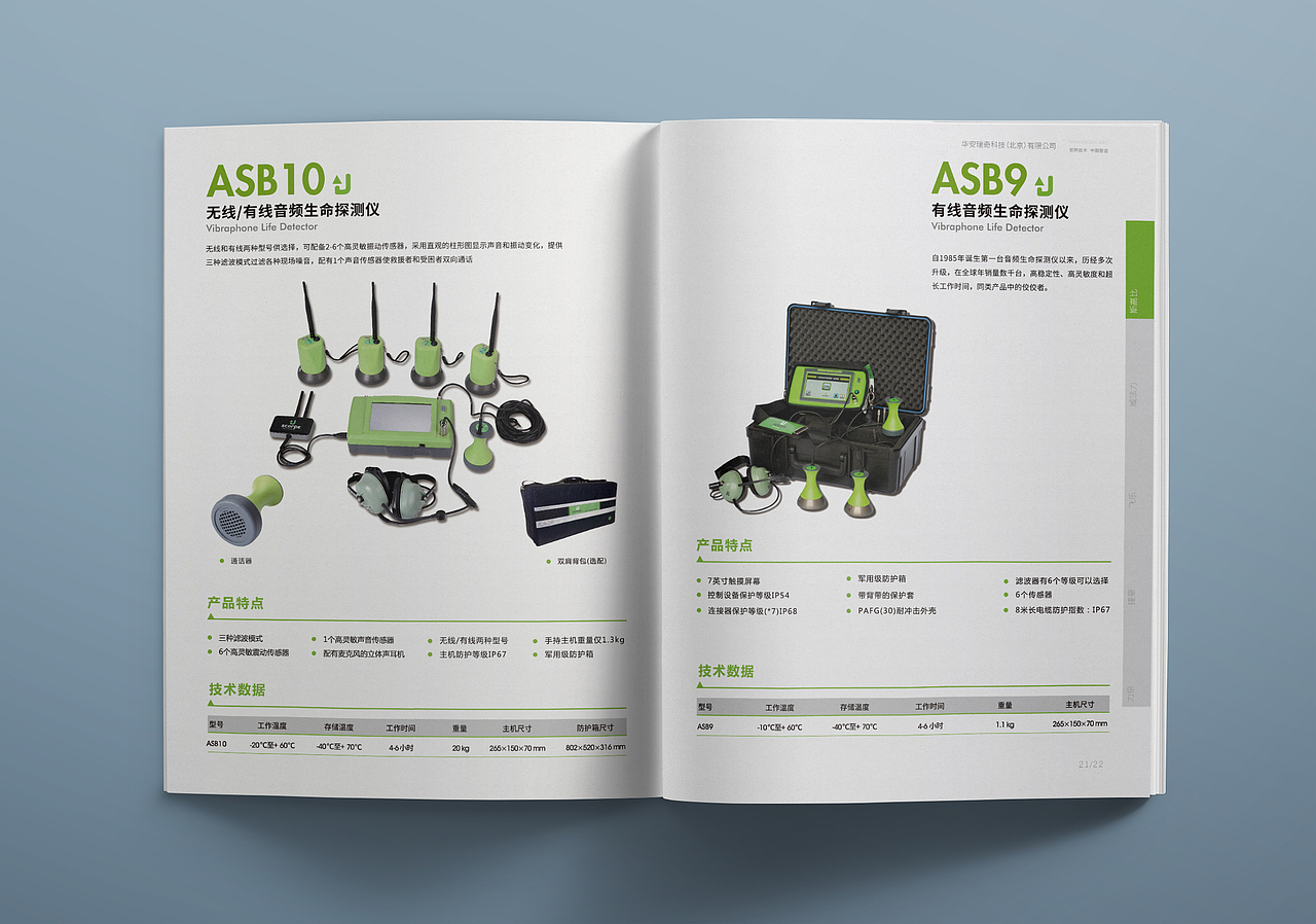 北京华安瑞奇画册设计