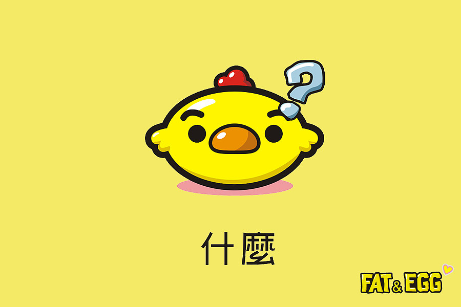 一只肥鸡的故事（图ZMTg0MjU4MzI=） - 网络表情 - 站酷设计师JET原创素材 - 站酷ZCOOL