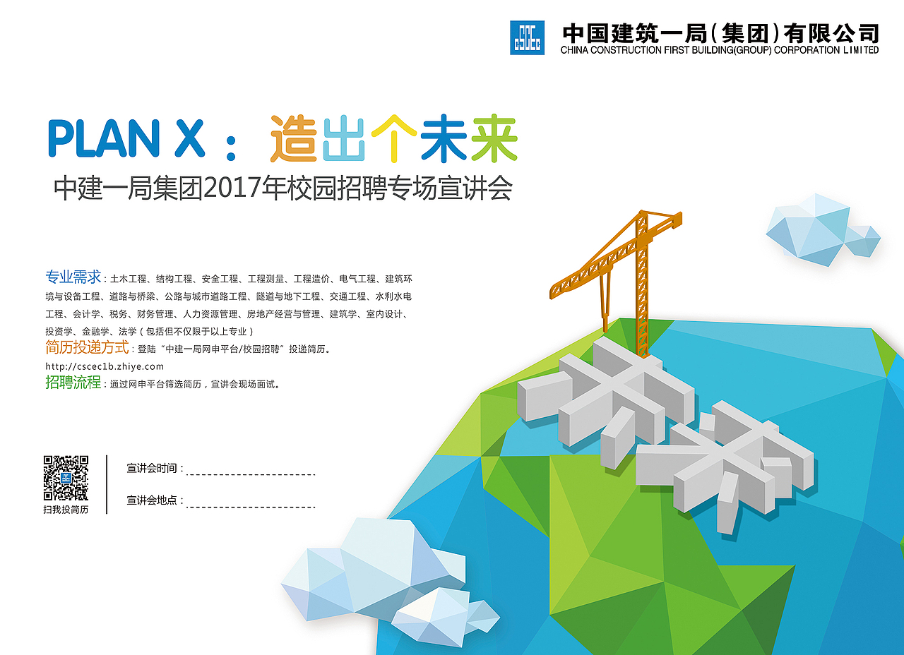 校园招聘第二弹（图ZNzE4MzI2MDQ=） - 海报 - 站酷设计师喵阔森SEI原创素材 - 站酷ZCOOL