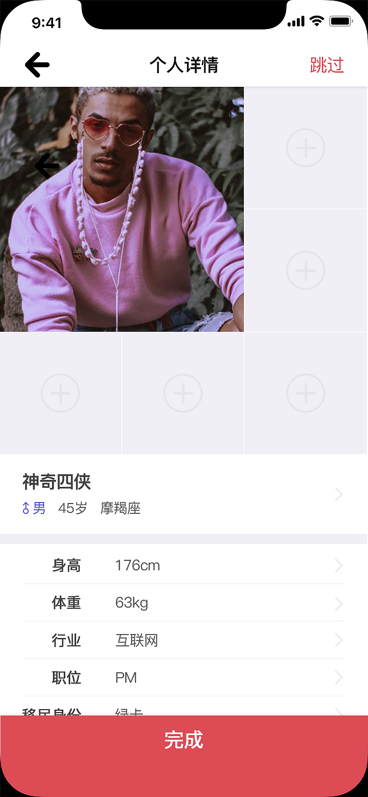 华人交友APP（图ZMTA3NTgzMzIw） - APP界面 - 站酷设计师贾大甜_Lori原创素材 - 站酷ZCOOL