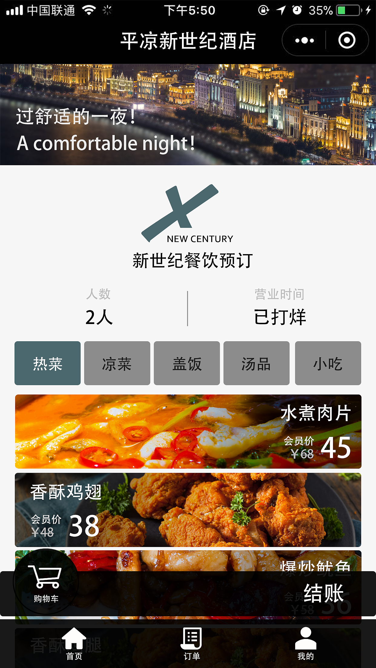 平凉新世纪酒店APP（图ZMTc2ODI4NTk2） - APP界面 - 站酷设计师汤圆sDad原创素材 - 站酷ZCOOL
