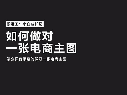 主图