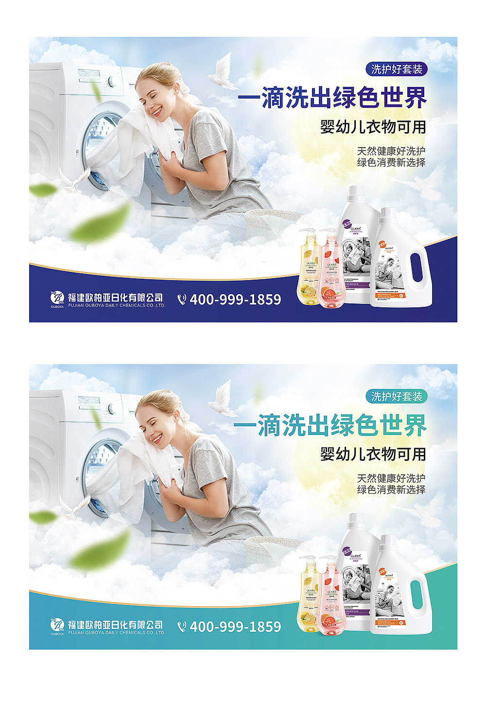 洗衣液促销海报（图ZMjg5ODg0MzQ0） - 海报 - 站酷设计师梳子饱饱原创素材 - 站酷ZCOOL