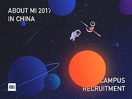 小米2017校招海报 Recruitment posters
