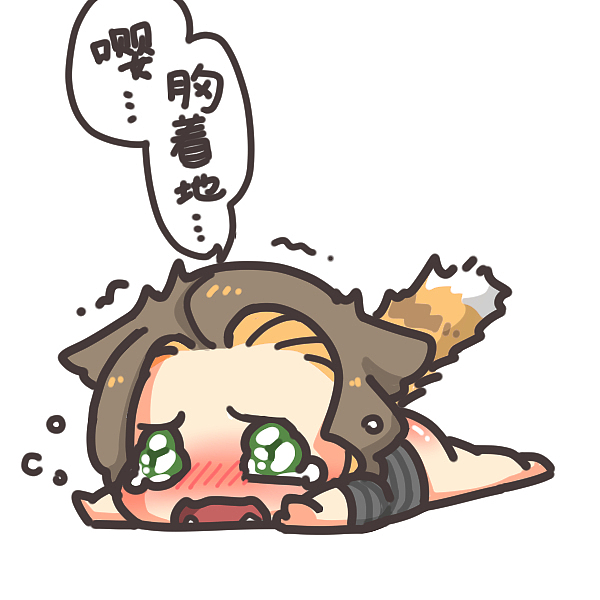 荀貓（圖ZMTYxNjQwNDMy） - 網(wǎng)絡(luò)表情 - 站酷設(shè)計(jì)師瀟嬋原創(chuàng)素材 - 站酷ZCOOL