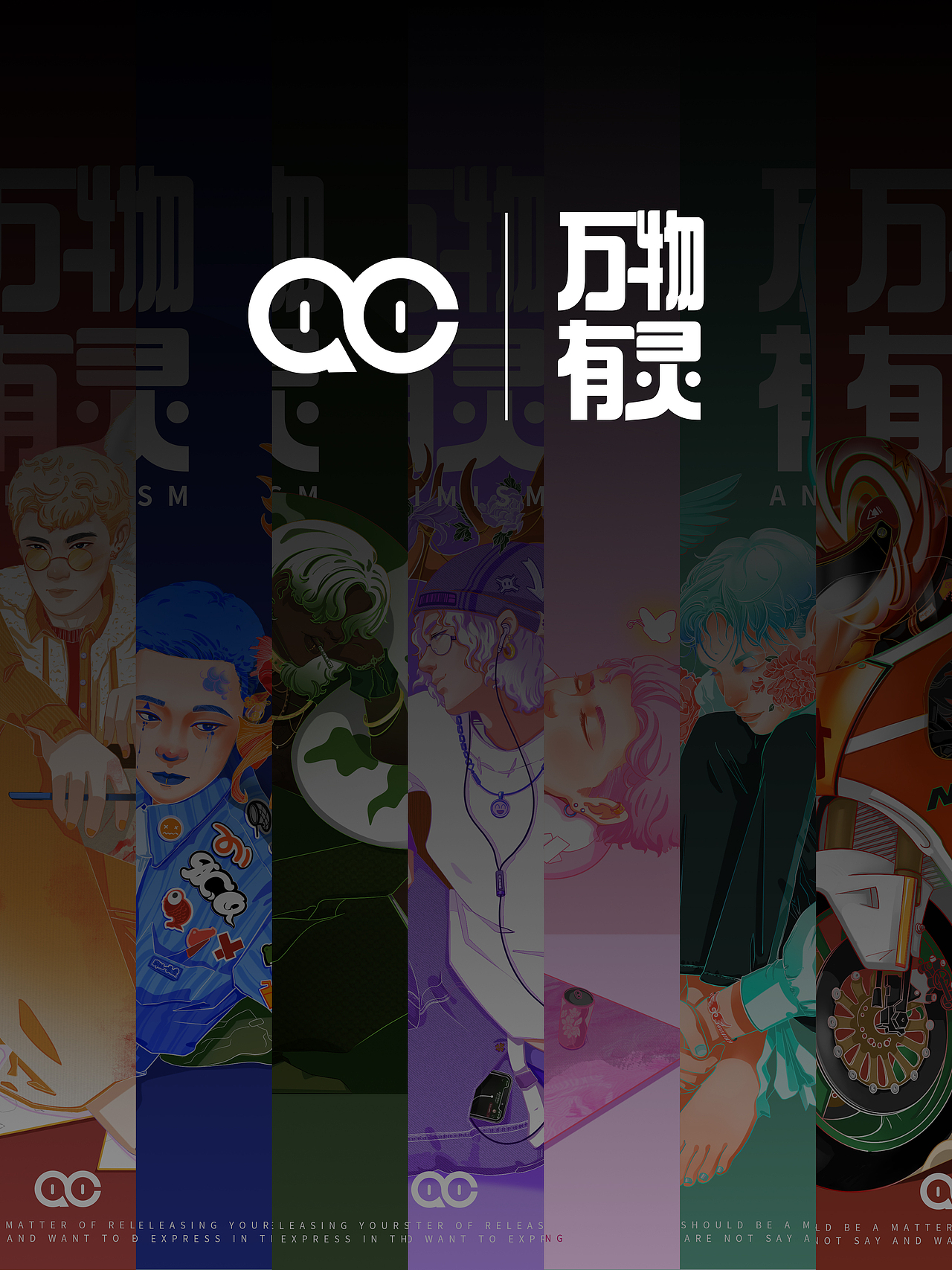 万物有灵（图ZMjk1ODY1NDI0） - 商业插画 - 站酷设计师安易学长原创素材 - 站酷ZCOOL