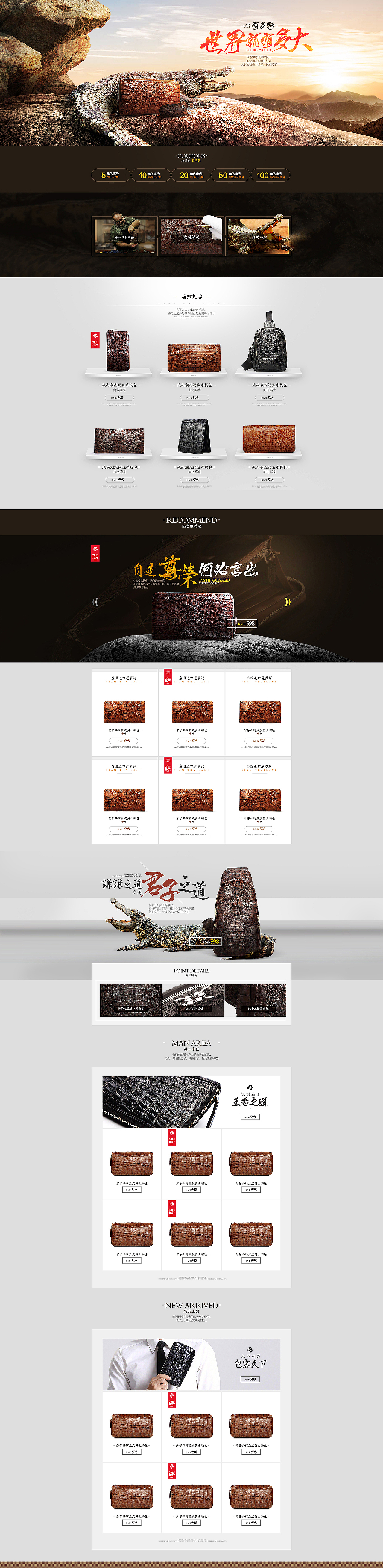 网页设计作品 平面视觉分享学习