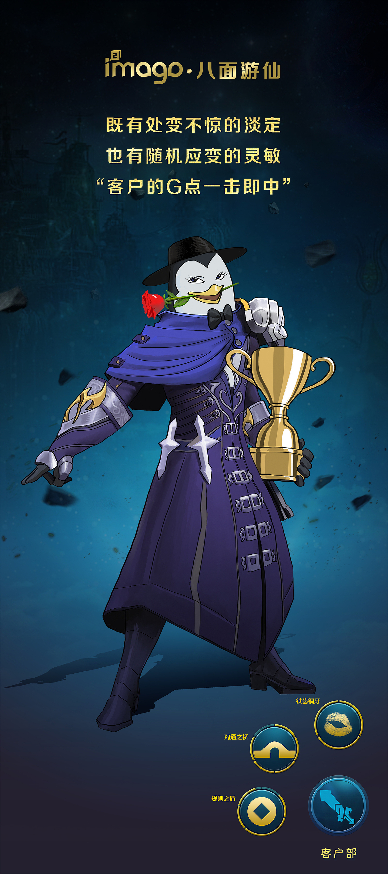 王者荣耀校招比稿团队项目