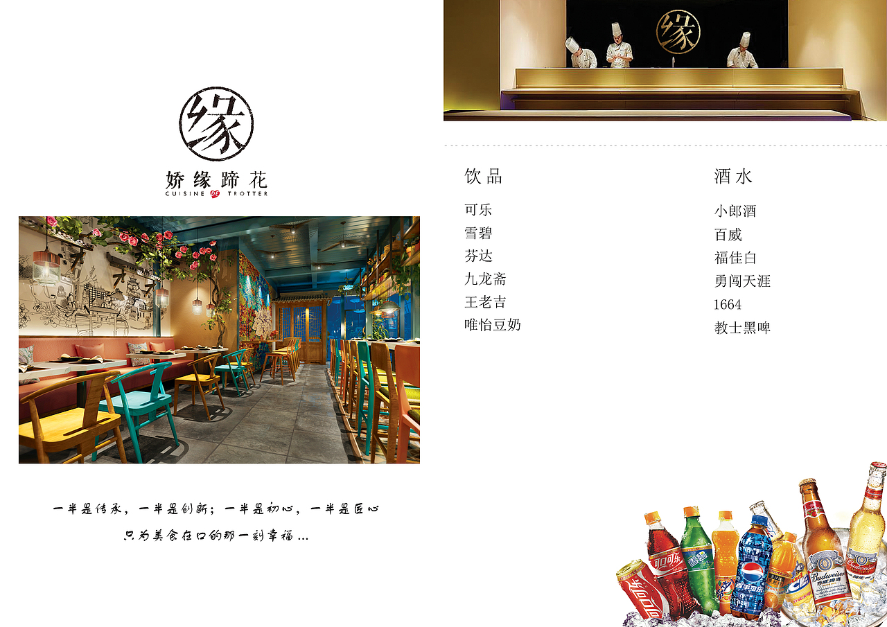 嬌緣蹄花菜單冊（圖ZMTU4OTE5MjU2） - 書籍/畫冊 - 站酷設(shè)計師可可愛愛xy原創(chuàng)素材 - 站酷ZCOOL