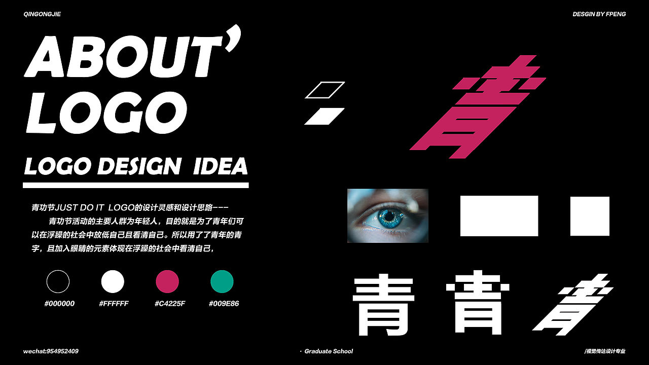 青功节（图ZMTY3NjQzMjI0） - 品牌 - 站酷设计师肥鹏戴妃原创素材 - 站酷ZCOOL