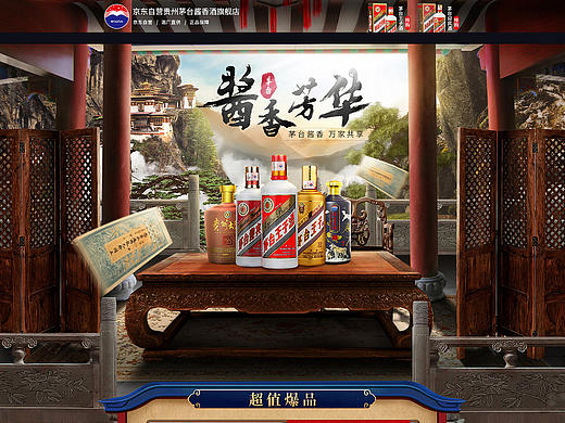 茅台酱酒平时活动
