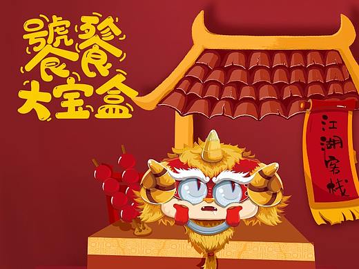 电商-零食、饕餮大宝盒详情页，鱼皮、果干产品描述（个人主页-ZNDMxMzI1NjA=） - 宣传物料 - 站酷设计师妖厥原创素材 - 站酷ZCOOL