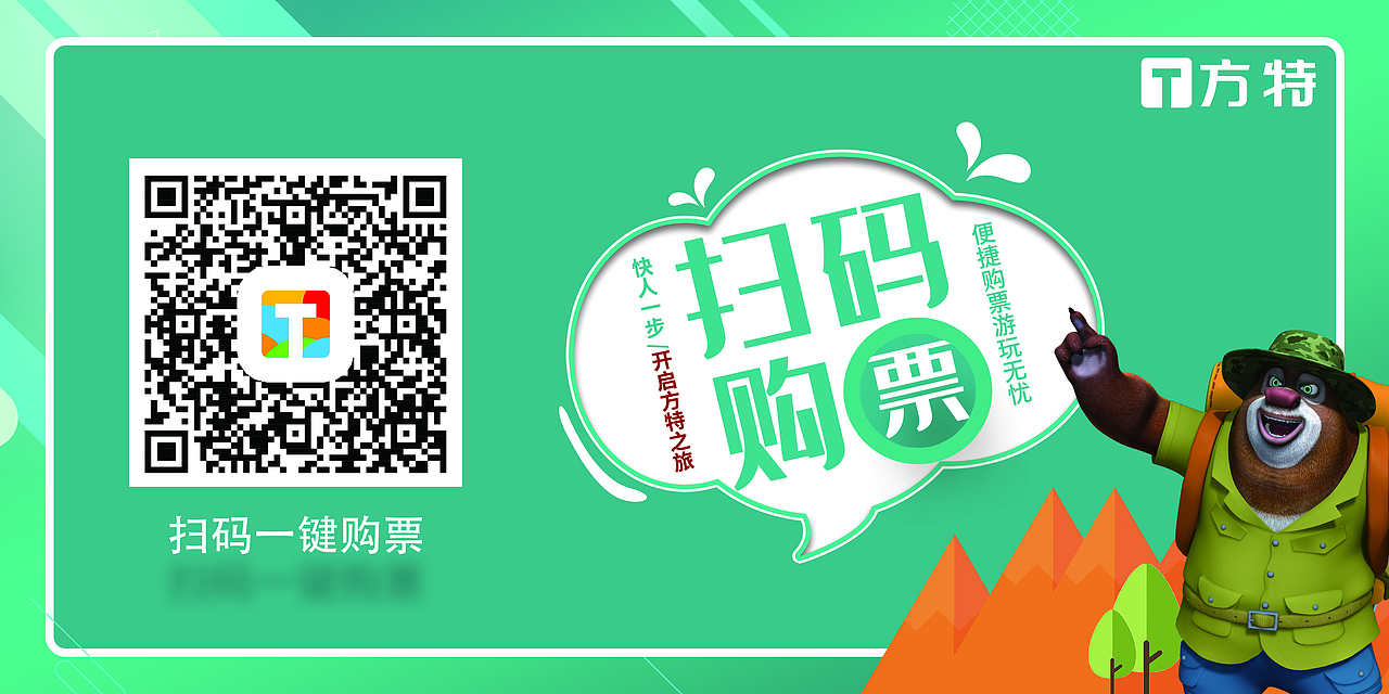 一件购票（图ZMjIxODc5NTI0） - 宣传物料 - 站酷设计师wuwenyang原创素材 - 站酷ZCOOL