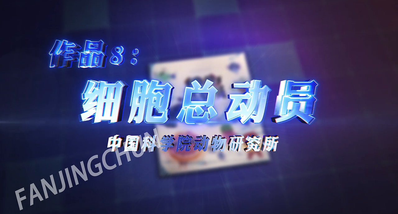 细胞总动员（图ZMjQ2NTg5NDg4） - 包装 - 站酷设计师老樊很狂暴原创素材 - 站酷ZCOOL