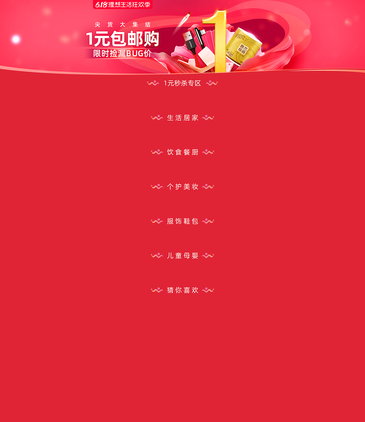 专题页面设计1（图ZMjY4MDU1NzQ4） - 运营设计 - 站酷设计师babymiyuko原创素材 - 站酷ZCOOL