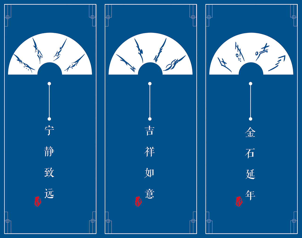 江永女书主题设计——《秘扇》