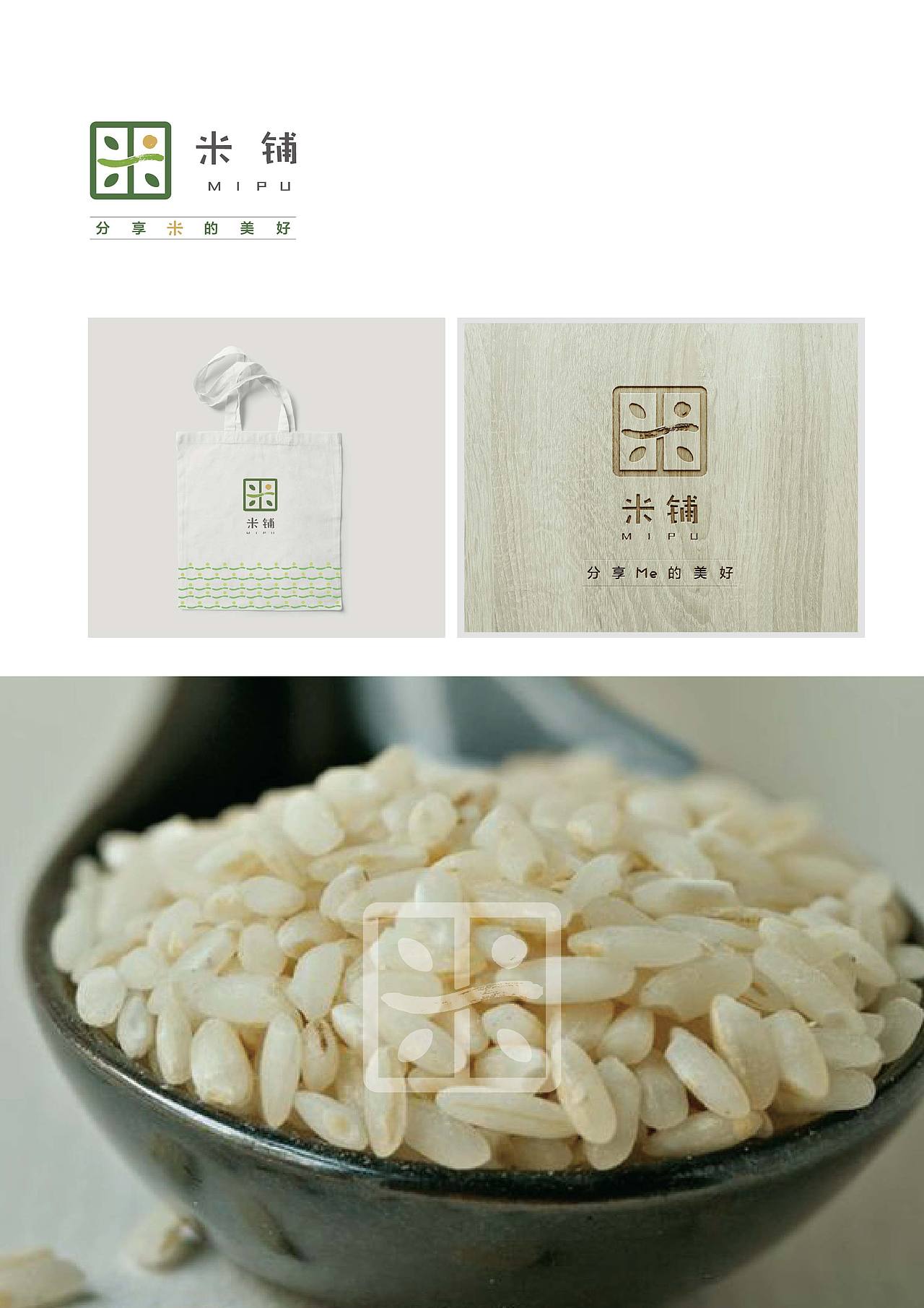 米铺（图ZMTEyMzIxMDQ0） - 品牌 - 站酷设计师Coco818原创素材 - 站酷ZCOOL