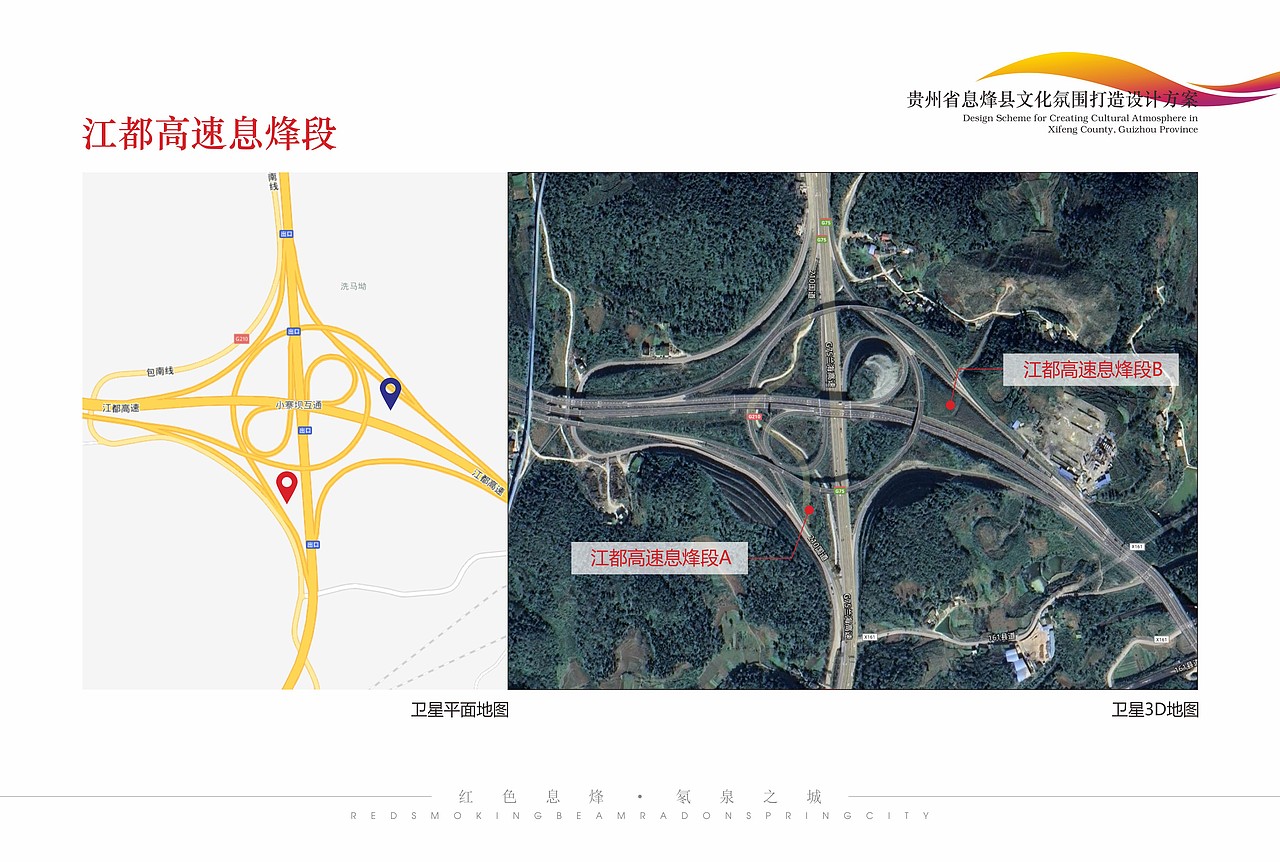 息烽形象建设（图ZMjA3NDU5NDIw） - 品牌 - 站酷设计师萧可乐原创素材 - 站酷ZCOOL