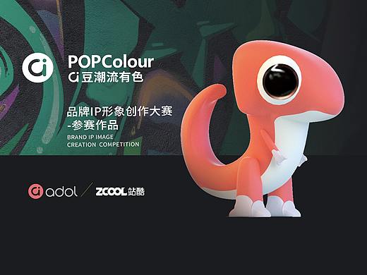 adol品牌 IP形象设计方案