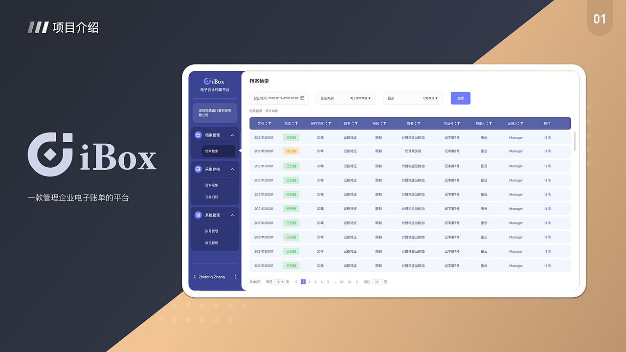 2020至2021年UI作品集