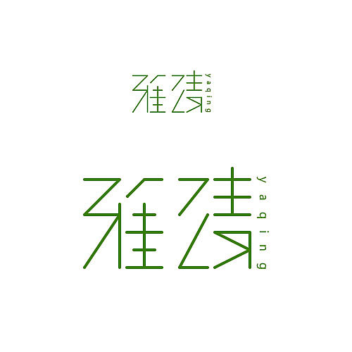 为公众号设计的logo,请大家点评