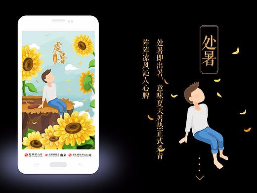 手绘二十四节气练习