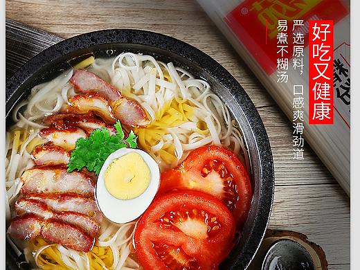 挂面详情页